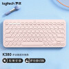 罗技（Logitech）K380 键盘 蓝牙键盘 办公键盘 单键盘 茱萸粉 限量版