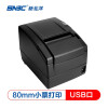 新北洋（SNBC）80mm热敏小票打印机 USB 餐饮超市零售外卖自动打单 带切刀BTP-U80III