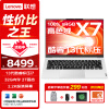联想（Lenovo）商用笔记本电脑 昭阳X7 14英寸高性能便携办公轻薄本(定制 i7-13700H 32G 2T Win11 2.2K 银)