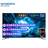 创维（SKYWORTH）43H5 43英寸 4K超高清 防蓝光护眼 教育电视 2+16G内存 智慧语音电视