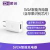 ZMI（紫米）10W 快充 5V/2A 充电器/充电头/适配器  AP611 适用于苹果安卓手机平板 白色
