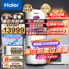 海尔（Haier）商用空气能热水器500升速热小3匹空气源热泵家酒旅宾馆饭店工厂别墅中央热水器 新款超一级双变频500升【0元装】