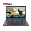 联想(Lenovo)昭阳E41-50 14英寸超轻薄学习商务办公设计游戏笔记本电脑i5-1035G1/4G/256G固态【定制】