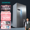 西门子(SIEMENS)冰箱双开门家电变频风冷无霜速冻对开门两门610升电冰箱 大容量囤鲜（升级款） 高配拉丝不锈