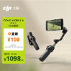 大疆 DJI Osmo Mobile 6 暗岩灰 补光套装 OM手机云台稳定器可伸缩自拍杆 三轴增稳防抖vlog手持稳定器