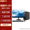 联想（Lenovo）ECI-521 商用办公台式机电脑工控机【支持Win7系统】(G5905 8G 512GSSD)定制 21.5英寸