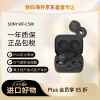 索尼（SONY）LinkBuds 真无线 开放式 蓝牙耳机 IPX4防水 环形振膜 高清通话 适用于苹果/安卓系统 灰色