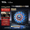 TCL电视 85T7H 85英寸 HDR 1300nits 330分区 4K 144Hz 2.1声道音响 客厅液晶智能平板游戏电视机