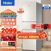 海尔（Haier）冰箱三门超薄小型迷你家用家电智能节能电冰箱小冰箱BCD-220WMGL