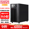 山特（SANTAK）C10KS 10KVA/9000W在线式UPS不间断电源外接电池长效机满载9000W供电8小时