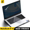 ohgo 2021款华为MateBook D14 14英寸笔记本电脑屏幕膜易贴防刮 TPU键盘保护膜防水防尘