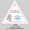 京蓓尔     带孔中性标签卡片吊牌合格证卡纸印刷    产品合格证标签 K10款500个