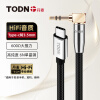 同顿（TODN）6N单晶铜 Type-C转3.5mm音频线 发烧5686芯手机解码线HiFi车载音响耳机连接线0.5米弯头JIE-04B