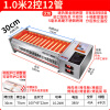 自玺淄博烧烤黑金刚电烧烤炉商用无烟大型电热电烤炉烤生蚝羊肉串烤肉炉多功能 1.0米2控烤口75×30厘米商用 10.2千瓦