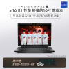 外星人（Alienware）全新 m16 16英寸高端游戏本 酷睿i9HX 32G 1T RTX4070 240Hz 高刷屏高性能笔记本电脑2973CB