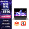 联想（Lenovo）小新Pro16超能本 13代英特尔酷睿 16英寸轻薄笔记本电脑 i5-13500H 32G 1T 2.5K