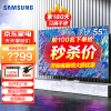 三星（SAMSUNG）QN85C 4K超高清 NeoQLED量子点Mini LED超薄智能液晶电视机 55英寸 QA55QN85CAJXXZ 3+32G