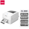 得力（deli） DL-888D(new) USB热敏打印机 108MM快递单电子面单标签不干胶二维码打印 服装快递仓储服务