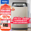 海尔（Haier）洗衣机10公斤直驱变频波轮全家用大容量 双动力防缠绕桶清洁波轮双动力洗衣机XQS100-BZ038