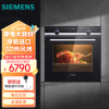 西门子（SIEMENS）烤箱嵌入式 原装进口 71升大容量全腔自清洁 HB557GES0W 7种专业模式烘烤