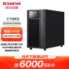 山特（SANTAK)UPS电源C10KS主机 10KVA/9KW 续航1小时 16节山特65AH蓄电池+电池柜