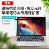 倍方苹果磁吸防蓝光电脑保护膜MacBook air11.6英寸A1370/A1465笔记本防蓝光保护屏 显示器屏幕膜41224