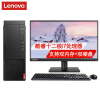 联想（Lenovo）启天M455 12代酷睿i7商用台式电脑 i7-12700/8G/1T+256G固态/集显/无光驱/21.5英寸 改配