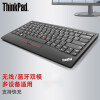 ThinkPad（联想） 双模键盘蓝牙无线键盘 USB小红点键盘 充电版手机平板键盘 无线蓝牙双模键