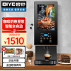 碧野（BIYE） 速溶咖啡机商用全自动多功能饮料机公司办公室自助热饮机一体机 （两种热饮）