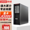 联想（Lenovo）图形工作站 P520主机电脑台式机服务器存储3D设计精密成像支持win7 w-2225丨4核4.1G丨A2000 6G 256G内存丨2T固态+8T