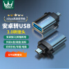 万级（WANJEED）otg转接头 安卓转USB3.0 Micro手机平板外接U盘读卡器OTG数据拓展转换器 WJ-12061