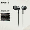 索尼（SONY） MDR-EX155AP 入耳式耳机有线带麦立体声线控手机电脑适用 黑色