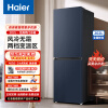 海尔智选海尔冰箱202升双门二门风冷无霜超薄小型家用节能省电变温小冰箱 BCD-202WGHC290B9