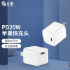 0度 苹果充电器PD20W超级快充头电源适配器充电头
