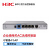 H3C新华三MSG360-4企业级千兆管理无线AP控制器 可管控4AP 4口千兆 分支连锁一键开局/绿洲云远程运维