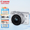 佳能（Canon）EOS M200 15-45 STM 镜头套机 微单相机 白色