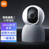 Xiaomi智能摄像机2 AI增强版 家用监控摄像头 手机查看 360°全景 双频WiFi 400万像素 小米*