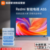 小米Redmi A55/43/50/65/75智能电视 55英寸 4K超高清120Hz 远场语音 65英寸 Redmi A65