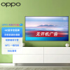 OPPO智能电视R1 55英寸 4K悬浮全面屏 四核极速处理器 Wi-Fi 6 无开机广告电视机