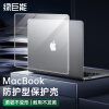 绿巨能（llano ）MacBook Air笔记本电脑保护壳 老款款苹果防指纹耐磨防刮套装A1369/A1466 13.3英寸磨砂白