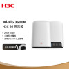 新华三（H3C）B6分布式路由器Wifi6千兆两母装5G双频全千兆端口MESH组网大户型3600M独立信号放大器游戏加速
