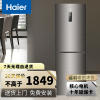 海尔（Haier） 两门冰箱272升双变频风冷无霜小型家用双门电冰箱大容量宿舍租房BCD-272WDPD 匠心工艺 大两门 BCD-272WDPD