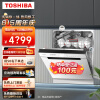 东芝（TOSHIBA）10套嵌入式家用洗碗机超一级水效 热风烘干消毒洗碗一体72h储存 DWT5W-1021