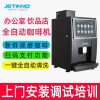 技诺（Jetinno）全自动现磨意式美式咖啡机商用 办公室咖啡机 便利店咖啡饮品机 全自动打奶泡系统