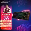 ROG 魔导士NX 机械键盘 无线键盘 游戏键盘 68键小键盘 2.4G双模 NX冰川蓝轴 RGB背光