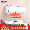 海尔 (Haier) 大1匹变频壁挂式卧室空调挂机 玉环 一级能效  自清洁 静音 KFR-26GW/03DIB81A