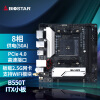映泰（BIOSTAR)B550T-SILVER主板ITX迷你支持CPU 5600X/3700X/5600G/5800X（AMD B550/socket AM4）