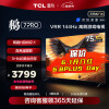 TCL雷鸟 75英寸4K超高清全面屏144Hz高刷 3+64GB 莱茵护眼声控超薄游戏液晶平板电视机75S575C鹏7PRO 75英寸 鹏7 Pro