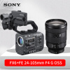 索尼（SONY）ILME-FX6摄像机4K 120P全画幅电影摄影机 直播录课新闻采访摄像机+SEL24105G镜头套装