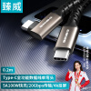 臻威（ZHENWEI）USB3全功能Type-C数据线 4K投屏视频线 PD100W5A快充线 iphone15Promax苹果华为 0.2米